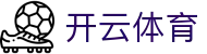 开云体育（中国）官方平台 - 网页版全天候体育直播台